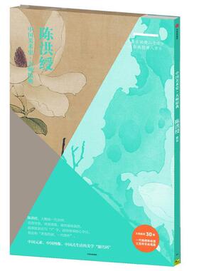【正版书】 中国美术史·大师原典 陈洪绶 中信出版社
