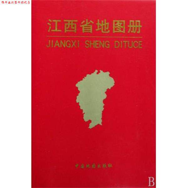 【正版书】 中国分省系列地图册:江西省地图册 杜怀静 编 中国地图出版社