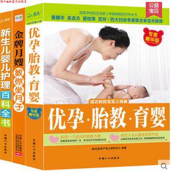 【正版书】 妈妈育婴指南 李淑媚