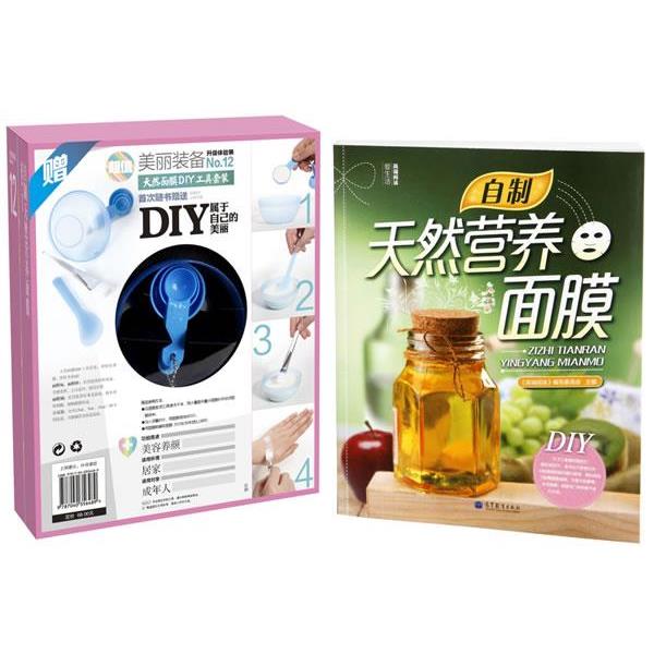 【正版书】 自制天然营养面膜 《高端阅读》编写委员会　主编 高等教育出版社