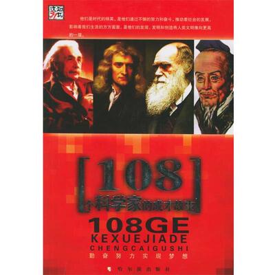 【正版书】 知书达礼:中国传统美德故事--忠孝仁爱礼让团结 李杰 主编 哈尔滨出版社