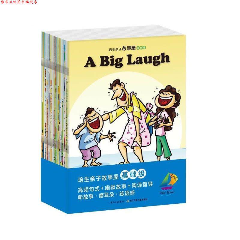 【正版书】 培生亲子故事屋 基础级 海豚传媒出品,培生教育集团 长江少年儿童出版社