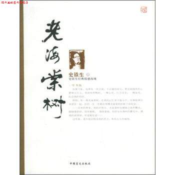 【正版书】 老海棠树 史铁生 著 中国盲文出版社