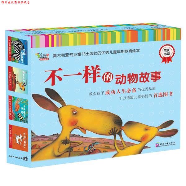 【正版书】 我长大了 [澳] 莎莉·奥杰斯 著,[澳] 劳伊德·弗耶 绘,郑峥 印刷工业出版社