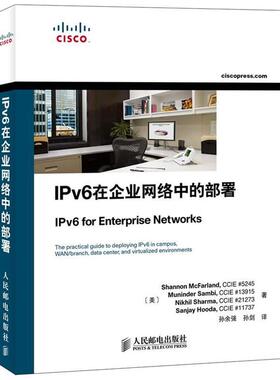 【正版书】 IPv6在企业网络中的部署 (美)麦克法兰德　等著,孙余强,孙剑　译 人民邮电出版社