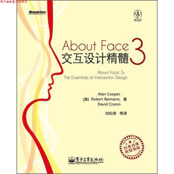 【正版书】 About Face3交互设计精髓 [美] Alan Cooper,[美] Robert Reimann,[美] Dacid 电子工业出版社