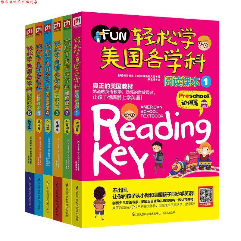 【正版书】 轻松学美国各学科-阅读课本4介词篇 【美】普特莱克,【韩】韩国逸创文化,欧宝妮 江苏科学技术出版社