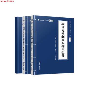 【正版书】 张宇2023考研数学真题大全解历年真题解析 数学一 张宇 北京理工大学出版社
