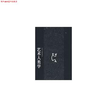 【正版书】 艺术人类学 (英)莱顿　著,李东晔,王红　译 科学出版社