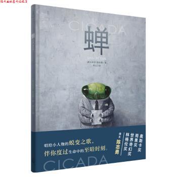 【正版书】 蝉 陈志勇,[Shaun,Tan],.,常立 上海人民出版社