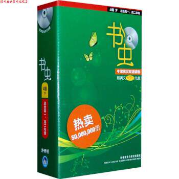 【正版书】 书虫·牛津英汉双语读物:4级 [英] 狄更斯,[英] 莫厄特 等 著,杨学义 等 译 外语教学与研究出版社