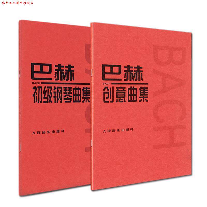 【正版书】 中国钢琴名曲曲库3 人民音乐出版社