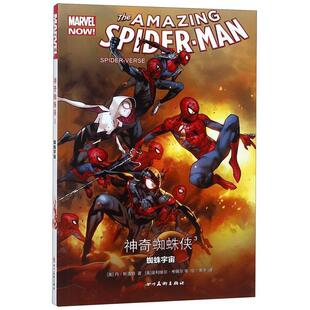 【正版书】 神奇蜘蛛侠3:蜘蛛宇宙 [美]丹·斯洛特 著 ,[美]奥利维尔·考佩尔 等 绘 四川美术出版社