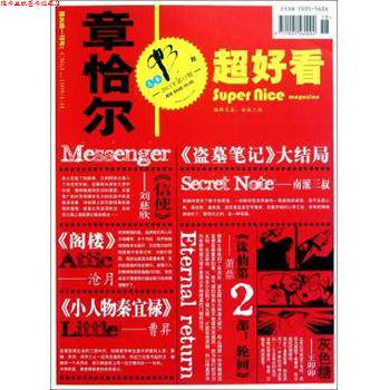 【正版书】 茶马古道丽江雄风 王文学 云南大学出版社
