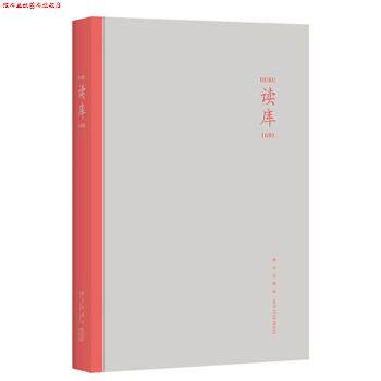 【正版书】 读库1603 张立宪 著 新星出版社