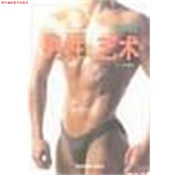 【正版书】 图解男性生活艺术 G·亚当斯 吉林摄影出版社