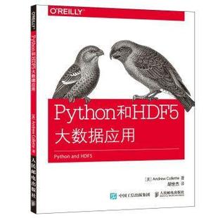 科莱特 社 书 人民邮电出版 Collette Andrew 美 5大数据应用 Python和HDF 正版