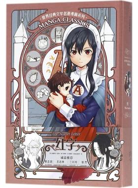 【正版书】 红字 (美)纳撒尼尔·霍桑(Nathaniel Hawthome) 著,李紫薇 绘,陈锦雯 改编,潘桂英 译 中信出版社