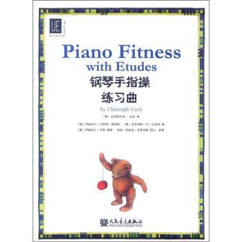 【正版书】 钢琴手指操练习曲 [奥] 克里斯托弗·切克（Christoph Cech） 等 著,[德 人民音乐出版社