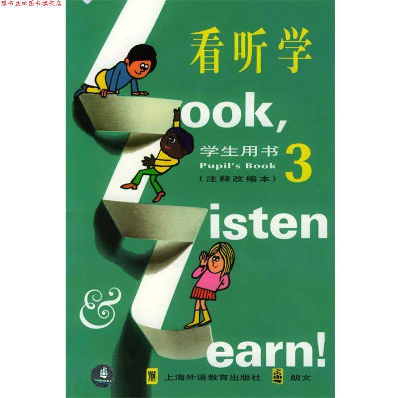 【正版书】 看听学学生学生用书 3 L. G. Alexander 上海外语教育出版社