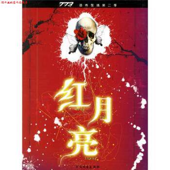 【正版书】 暗橱 有容 北方文艺出版社
