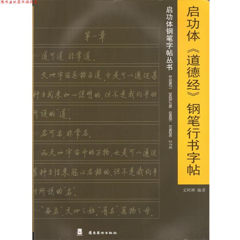 【正版书】 梦之羽翼·广州青年画院院委作品集 邱服兵 ,王文生 著 岭南美术出版社