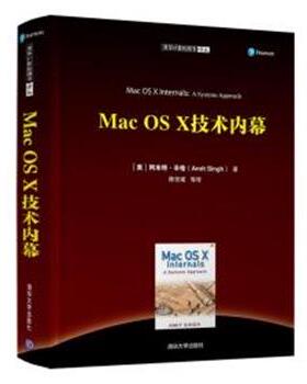 【正版书】 MAC OS X 技术内幕 （美）阿米特·辛格（Amit Singh）著 陈宗斌 等译 清华大学出版社