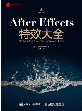 【正版书】 After Effects大全 【美】Chad Perkins 人民邮电出版社