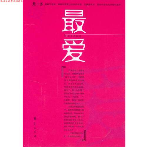 【正版书】  崔曼莉 著 华夏出版社