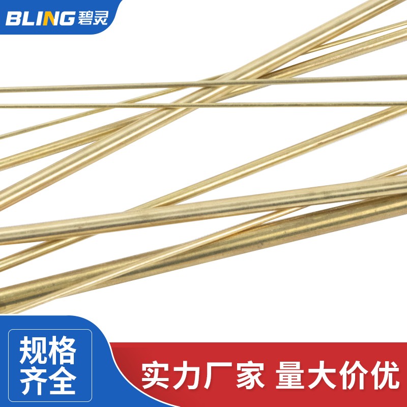 H62 a黄铜棒 细铜棒 实心圆铜棒1 1.2 1.5 1.8 2 2.5 3 3.2 4 5mm
