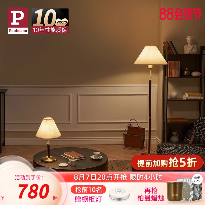 【七夕礼物】德国柏曼复古落w地灯/台灯 胡桃木轻奢高级感客厅卧