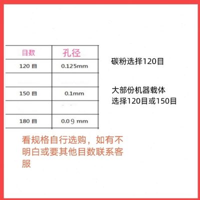 150目适用施乐复印机工程机大图复印机 碳粉载体筛子过滤不锈钢网