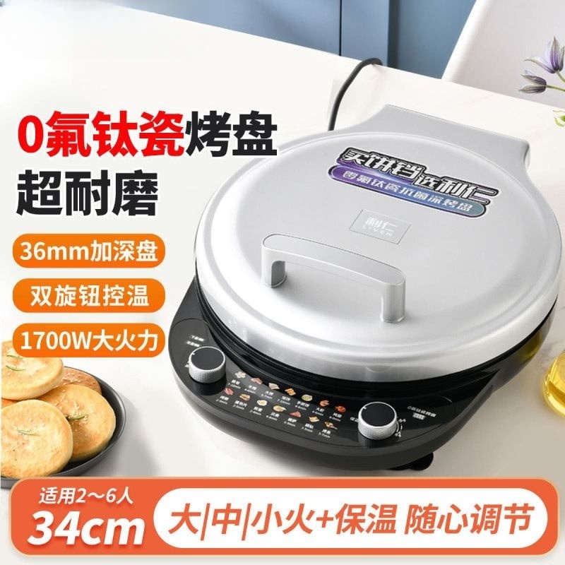 利仁LR-J3651加深加大电饼铛0氟钛瓷烤肉早餐烤饼煎烤烹饪机