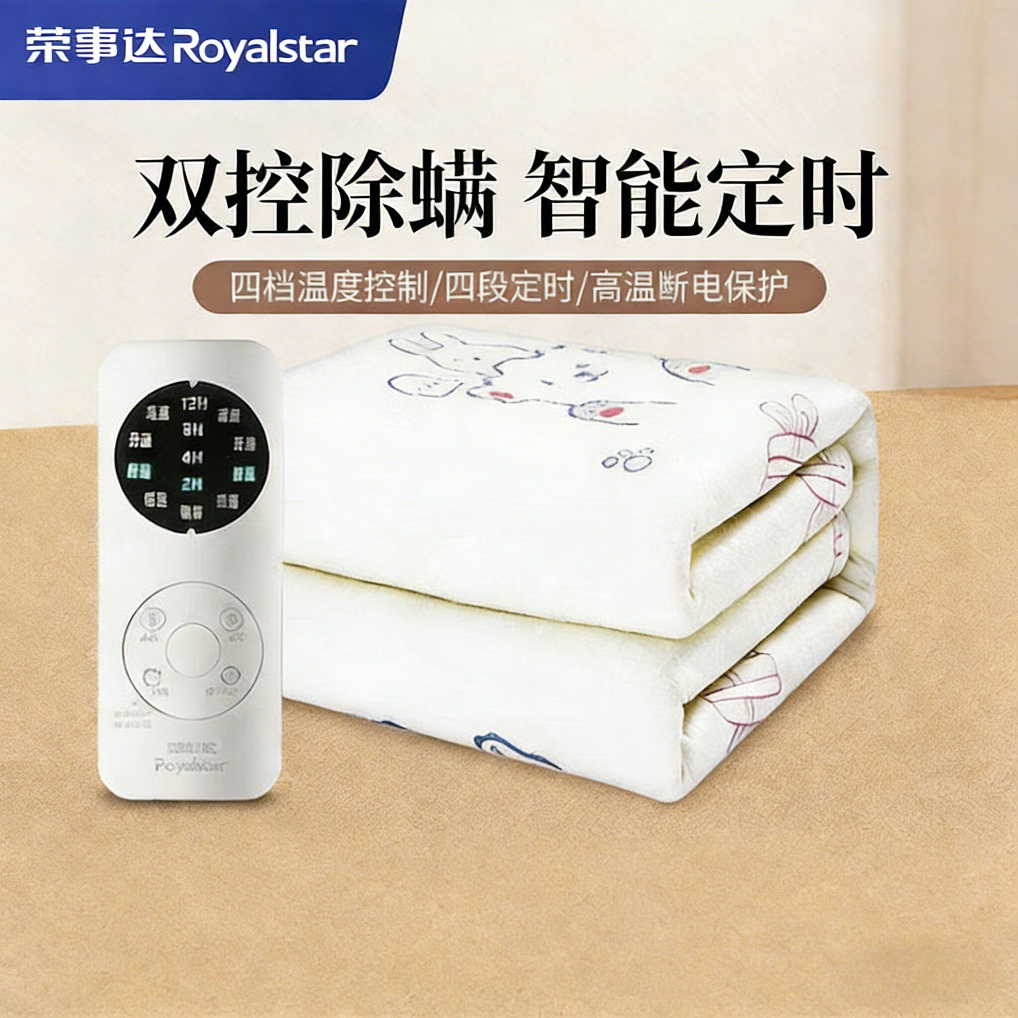 荣事达电热毯单人双人电褥子双控调温学生宿舍小型电热垫卡通几何