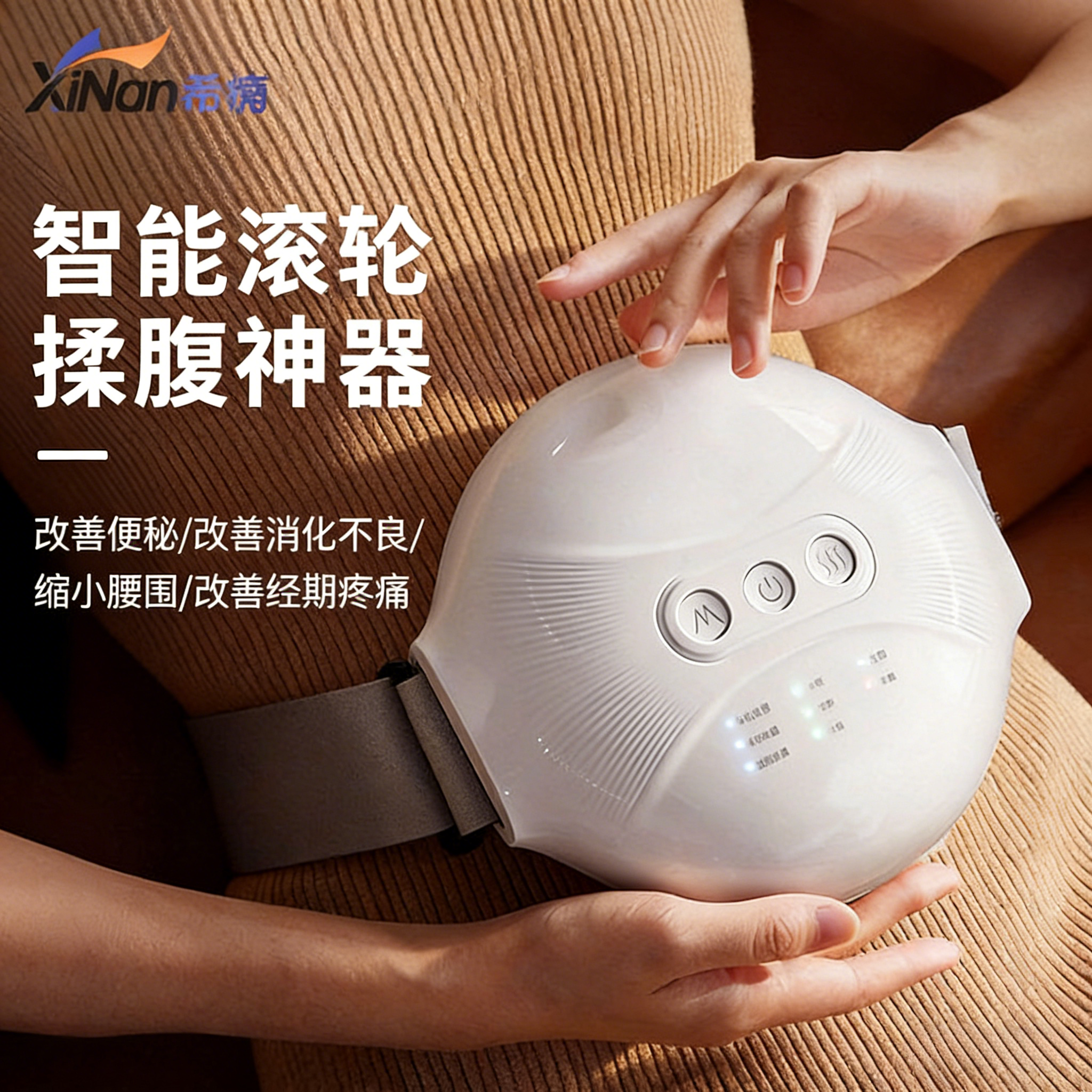 希楠腹部按摩震动加热按摩仪助消化便秘热敷揉腹仪全自动暖宫按摩