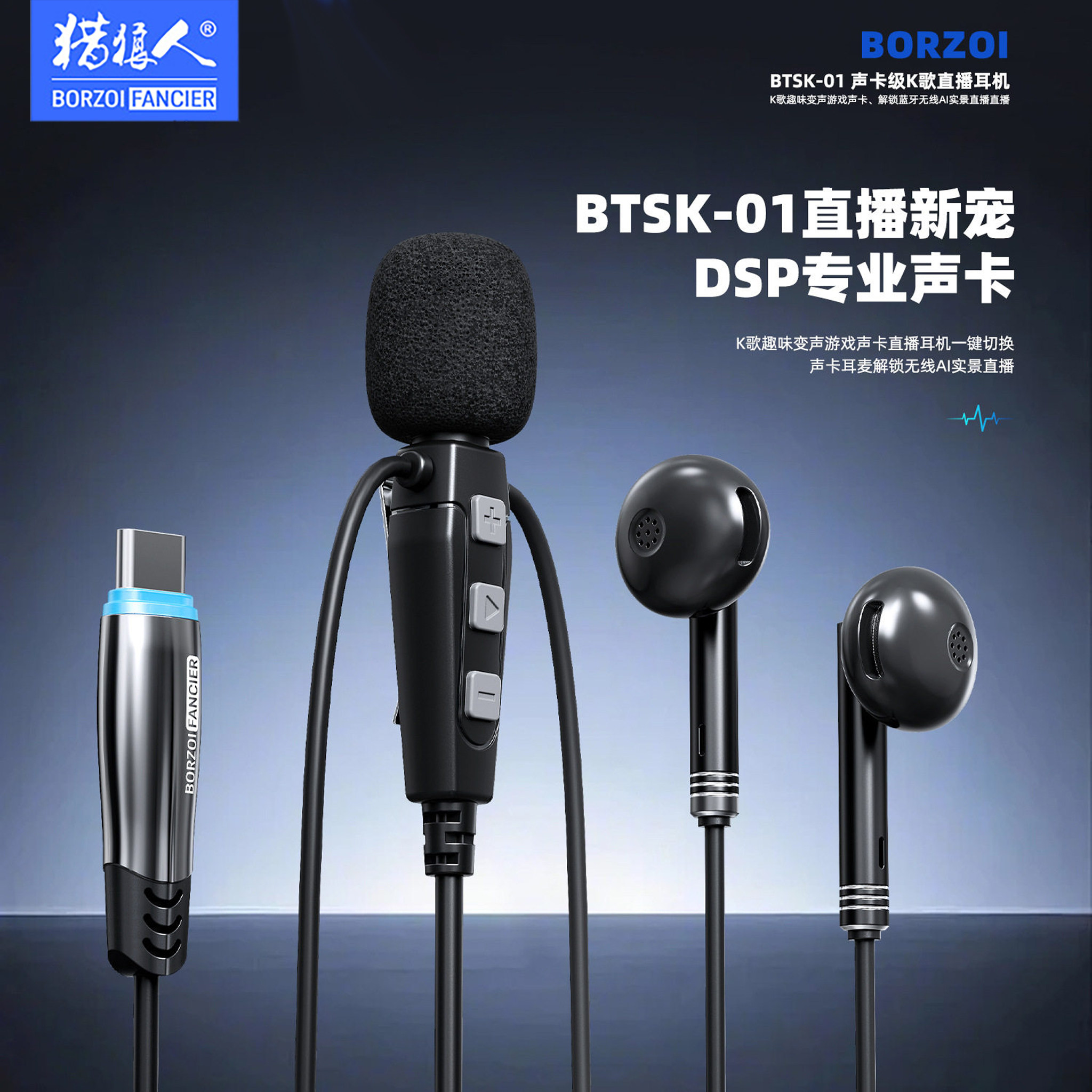 猎狼人BTSK01声卡k歌耳机麦克风有线耳返DSP混响蓝牙游戏直播专用