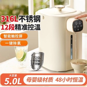 利仁SP-D5820恒温电热水瓶12段控温烧水壶电热水壶家用5L健康饮水