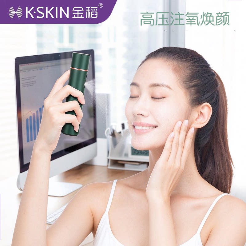 金稻KD88SA注氧仪家用喷雾器精华手持便携纳米补水仪女用脸部助氧