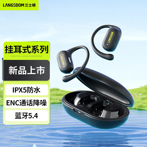 兰士顿新款TS19蓝牙耳机跑步运动防水长续航挂耳式降噪运动耳机
