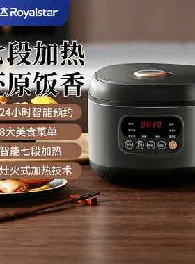 Royalstar/荣事达 RFB-S30R电饭煲多功能精煮饭不粘内胆蒸煮一体