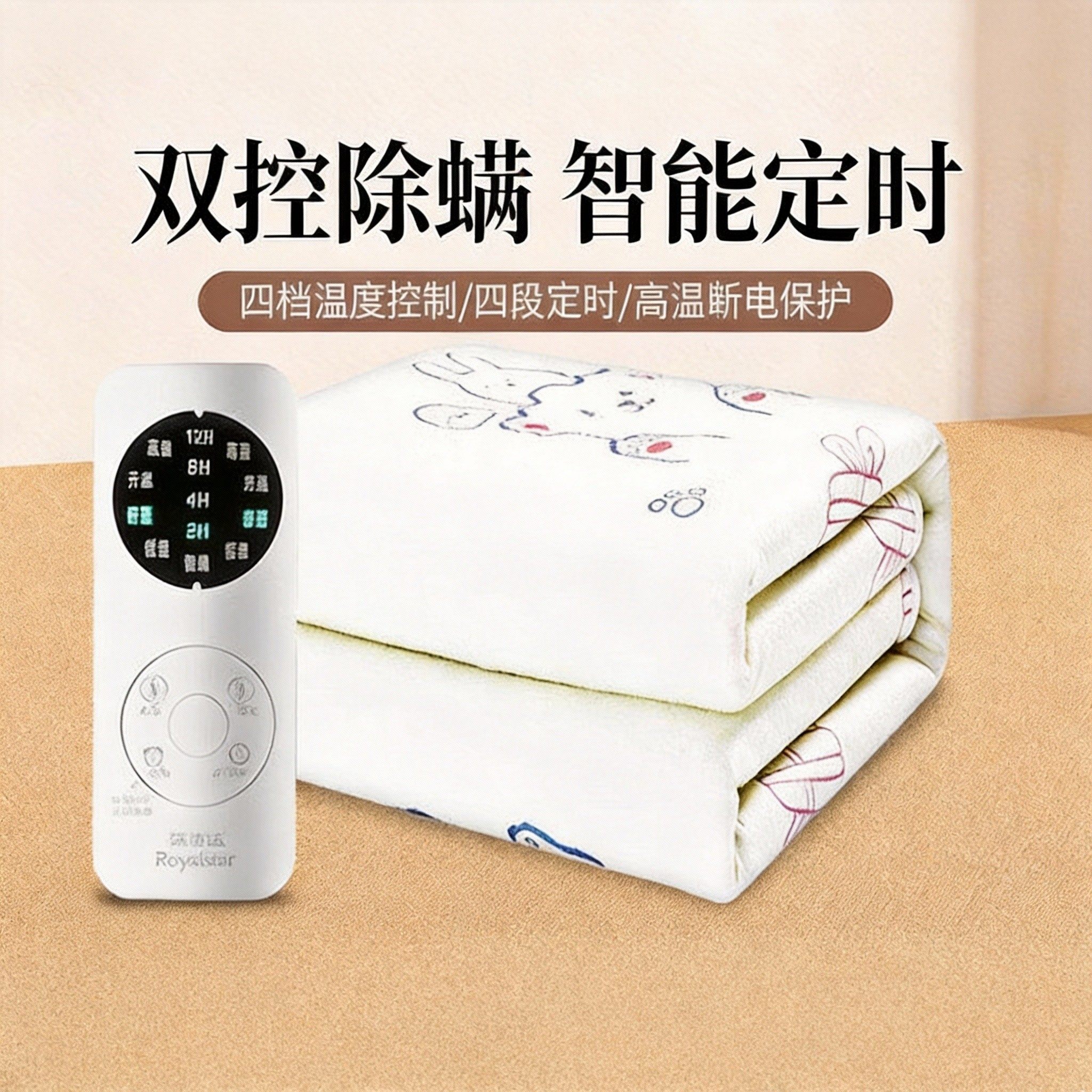 荣事达电热毯单人双人电褥子家用双控调温学生宿舍小型电热垫3522,生活电器,电热毯/电热垫/电热地毯,淘宝优惠券,粉丝福利购,淘宝优惠卷