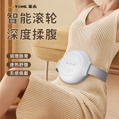 莱永腹部按摩神器震动加热按摩仪助消化便秘热敷揉腹仪全自动暖宫