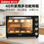 Galanz 格兰仕 K43电烤箱40L独立温控操作简单家用多功能烤炉