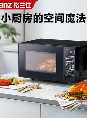 Galanz/格兰仕 G80F23CN3P-BM1微蒸烤一体光波炉23L平板式多功能