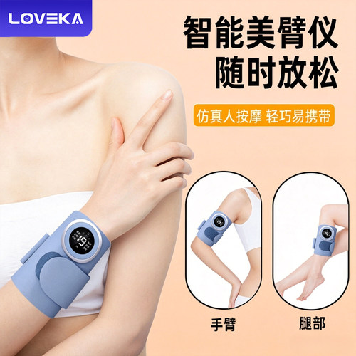 乐福康EMS微电流美臂仪手臂脉冲按摩器瘦大臂胳膊快速健身免耗材