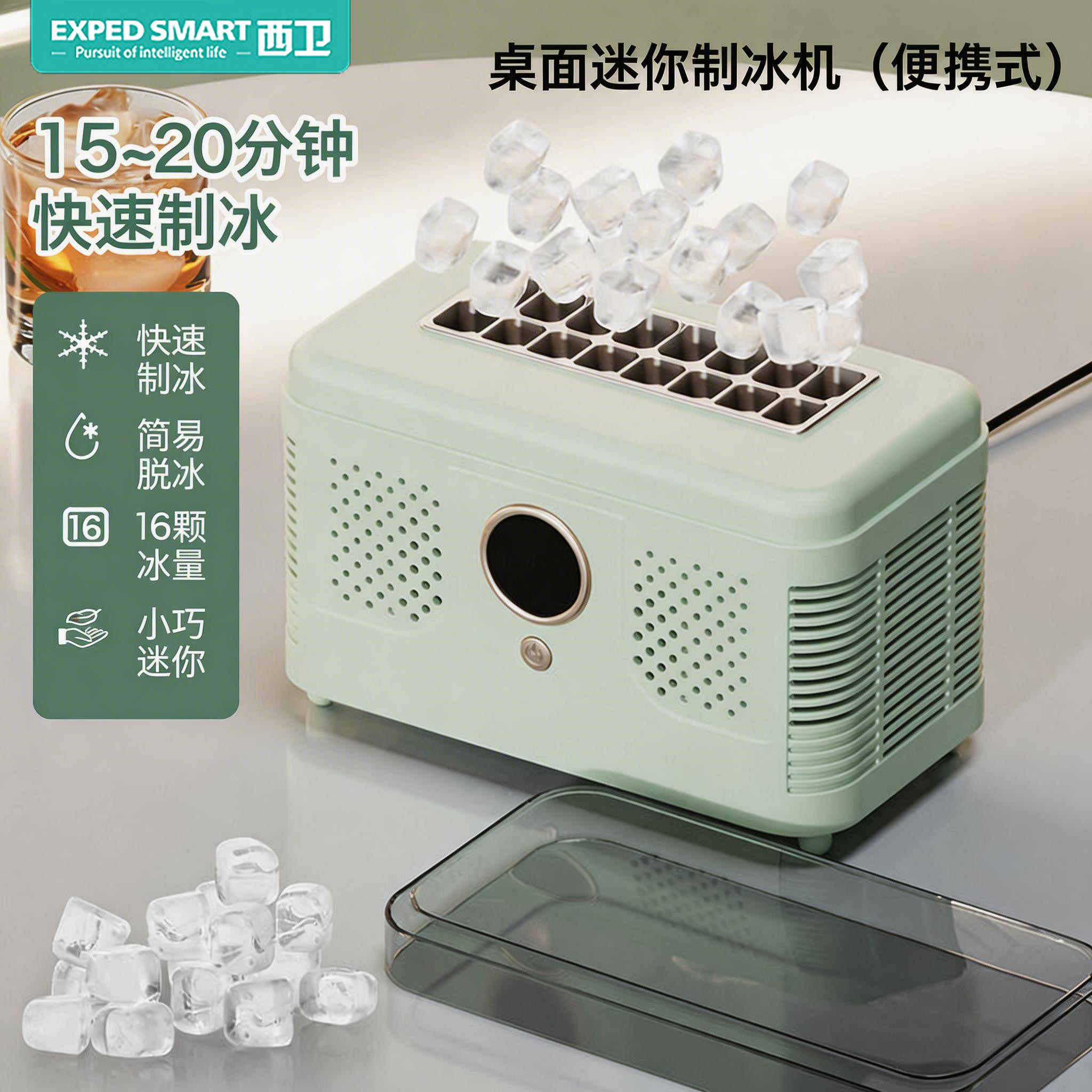 西卫桌面小型制冰机迷你便携家用宿舍公室露营车载方块冰自动冰盒