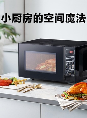 Galanz/格兰仕23升微蒸烤一体微波炉平板光波G80F23CN3P-BM1(G0)