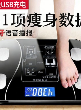 SUZI蓝牙APP体脂秤人体称智能精准家用专业电子秤蓝牙充电体重秤
