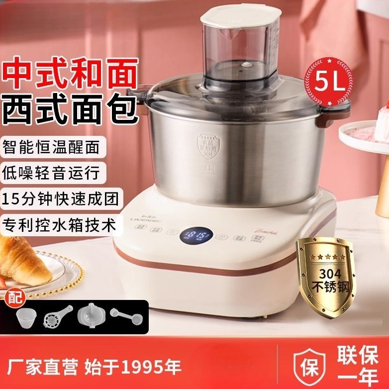 利仁HMJ-D5600和面机厨师机5L醒面发面发酵揉面机搅面机全自动