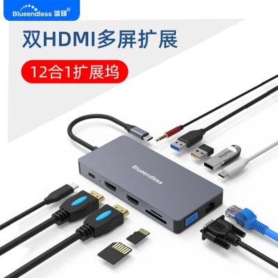 蓝硕typec拓展坞双hdmiVGA三屏异显千兆网口USB3.0集线器高速传输